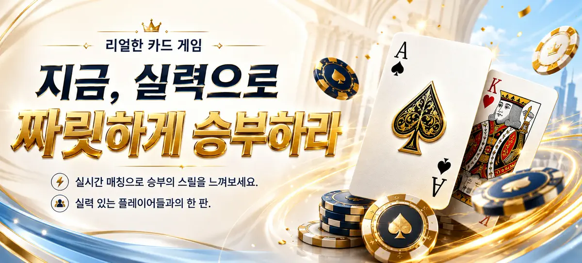 PC와 모바일에서 즐기는 리턴게임즈
