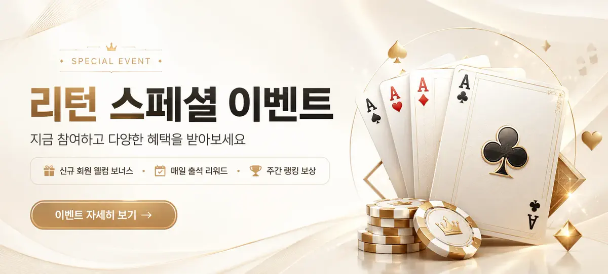 리턴게임즈 새 소식