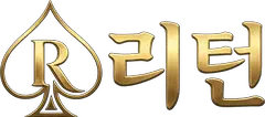 리턴게임즈