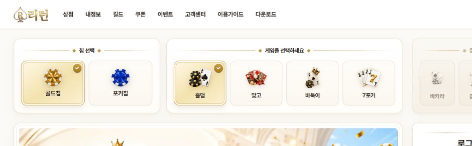 현재 홈페이지 상단 다운로드 메뉴 화면