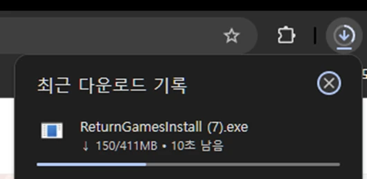 크롬 브라우저 다운로드 진행 화면